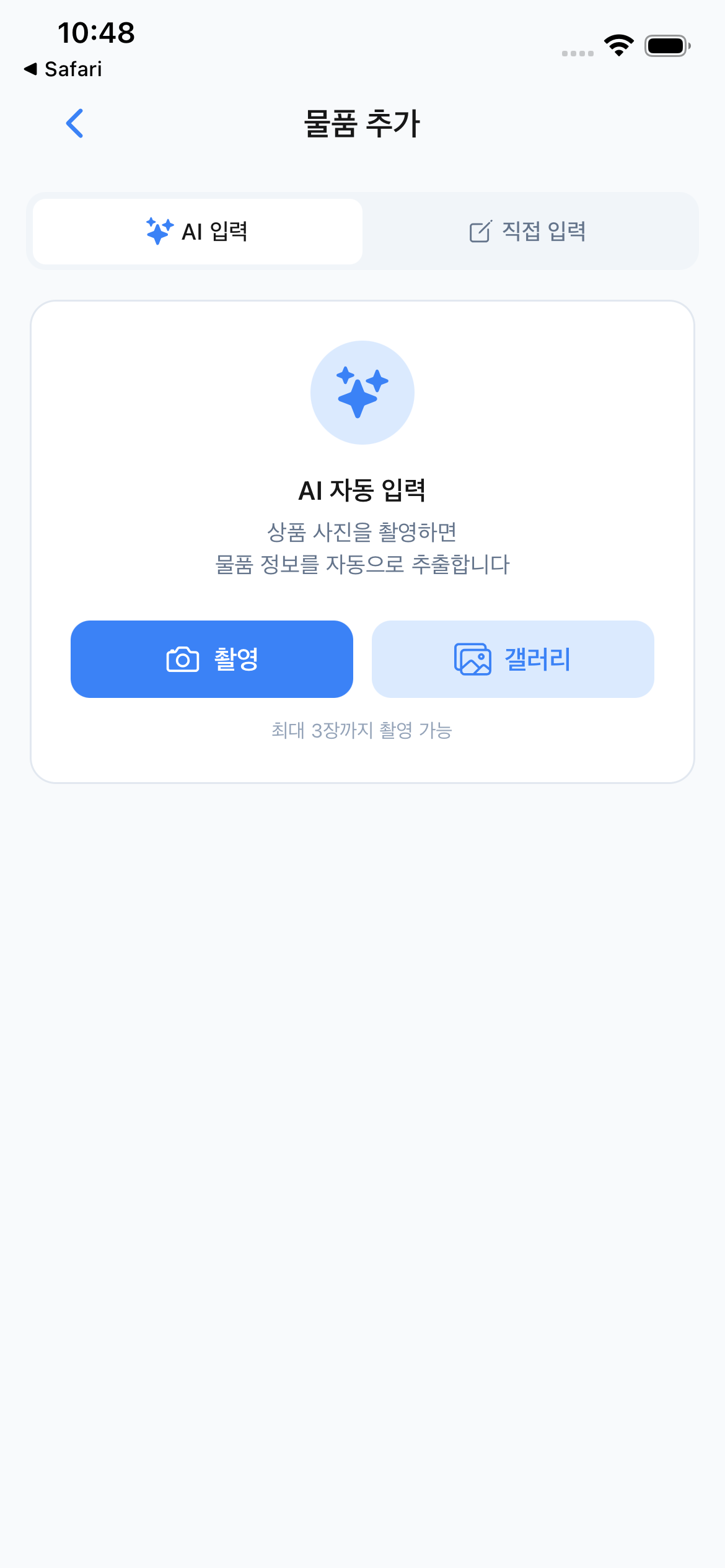 사진 촬영 등록